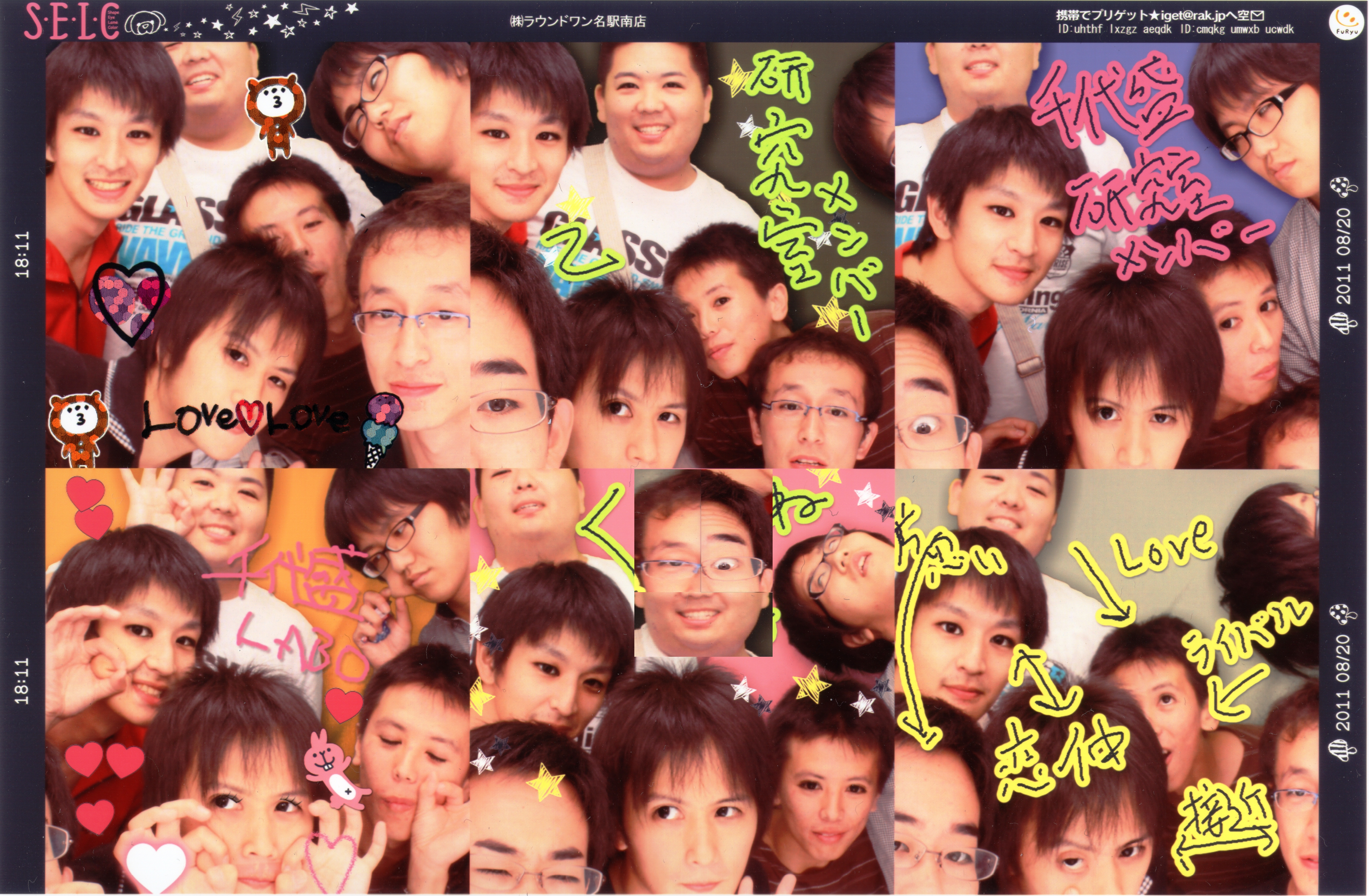 purikura.jpg